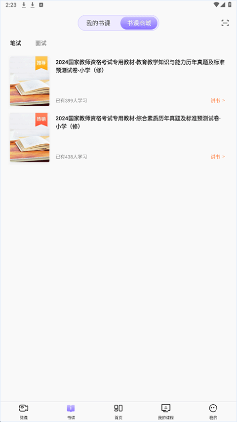截图1