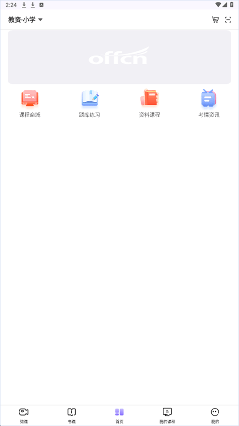截图3