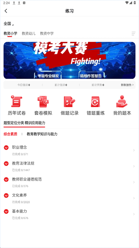 截图4