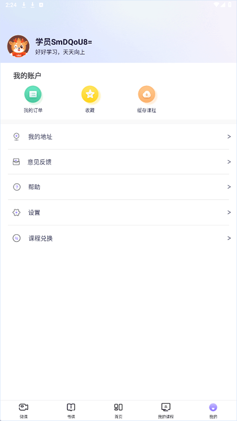 截图5